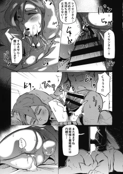 Page 24 of Touhou Goto Seigiroku Ni