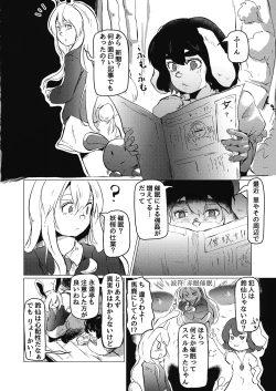 Page 25 of Touhou Goto Seigiroku Ni