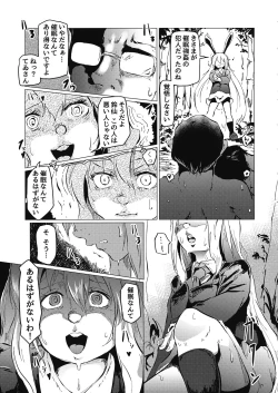 Page 36 of Touhou Goto Seigiroku Ni