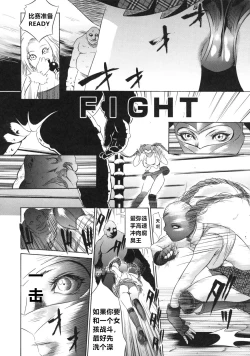Page 6 of Billion Fight