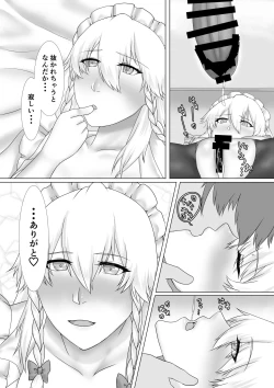 Page 25 of Sakuya-san to SeFri ni Naru Hon