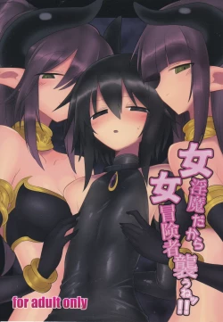 Page 1 of Onna Inma Dakara Onna Bokensha Osou Ne!!