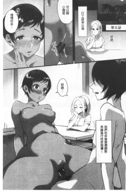 Page 109 of Miwaku no Harem  Beach | 魅惑的後宮般性感海灘