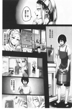 Page 137 of Miwaku no Harem  Beach | 魅惑的後宮般性感海灘