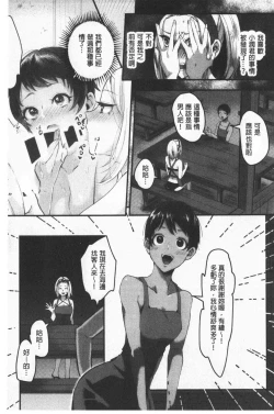 Page 139 of Miwaku no Harem  Beach | 魅惑的後宮般性感海灘