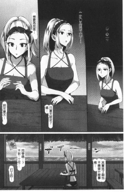 Page 140 of Miwaku no Harem  Beach | 魅惑的後宮般性感海灘