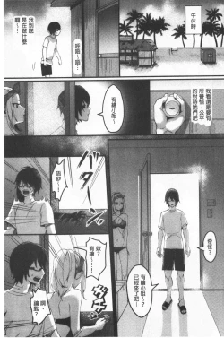 Page 143 of Miwaku no Harem  Beach | 魅惑的後宮般性感海灘