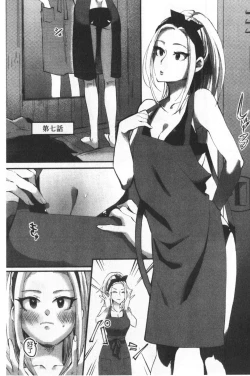 Page 161 of Miwaku no Harem  Beach | 魅惑的後宮般性感海灘