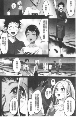 Page 166 of Miwaku no Harem  Beach | 魅惑的後宮般性感海灘