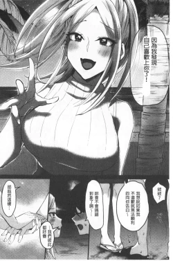 Page 170 of Miwaku no Harem  Beach | 魅惑的後宮般性感海灘