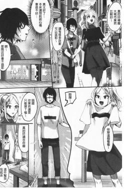 Page 190 of Miwaku no Harem  Beach | 魅惑的後宮般性感海灘