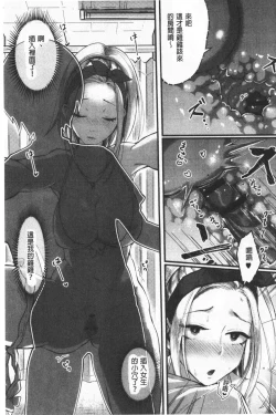 Page 19 of Miwaku no Harem  Beach | 魅惑的後宮般性感海灘