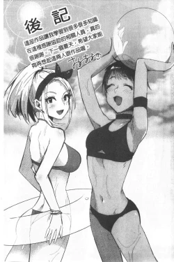 Page 211 of Miwaku no Harem  Beach | 魅惑的後宮般性感海灘