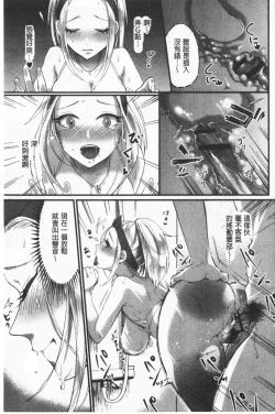 Page 23 of Miwaku no Harem  Beach | 魅惑的後宮般性感海灘