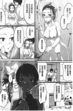 Page 28 of Miwaku no Harem  Beach | 魅惑的後宮般性感海灘