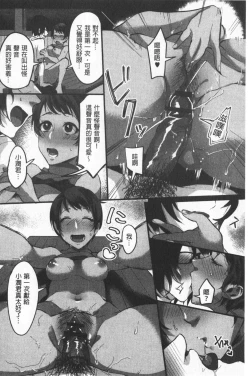 Page 52 of Miwaku no Harem  Beach | 魅惑的後宮般性感海灘