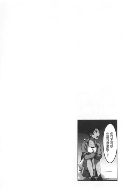 Page 56 of Miwaku no Harem  Beach | 魅惑的後宮般性感海灘