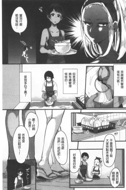 Page 59 of Miwaku no Harem  Beach | 魅惑的後宮般性感海灘
