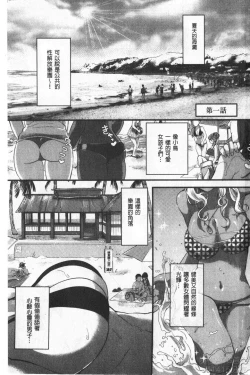 Page 5 of Miwaku no Harem  Beach | 魅惑的後宮般性感海灘