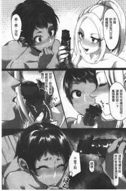 Page 93 of Miwaku no Harem  Beach | 魅惑的後宮般性感海灘