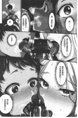 Page 94 of Miwaku no Harem  Beach | 魅惑的後宮般性感海灘