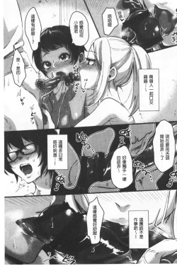 Page 95 of Miwaku no Harem  Beach | 魅惑的後宮般性感海灘