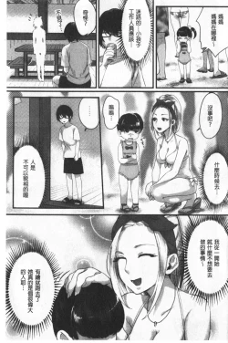 Page 9 of Miwaku no Harem  Beach | 魅惑的後宮般性感海灘