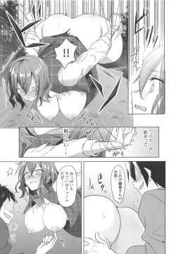 Page 10 of Kazami Yuuka on the Wire Trap