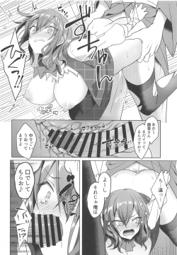 Page 15 of Kazami Yuuka on the Wire Trap