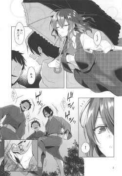 Page 4 of Kazami Yuuka on the Wire Trap