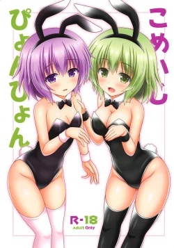 Page 1 of Komeiji Pyonpyon