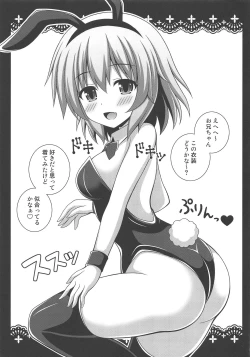 Page 2 of Komeiji Pyonpyon