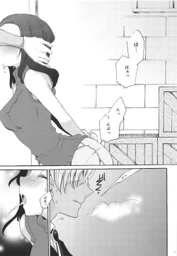 Page 2 of Yume no Naka de Kimi o Kegasu