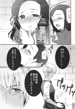 Page 4 of Yume no Naka de Kimi o Kegasu