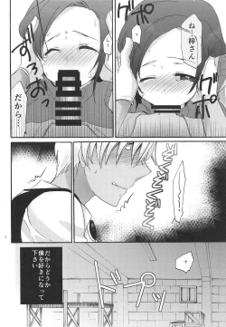 Page 5 of Yume no Naka de Kimi o Kegasu