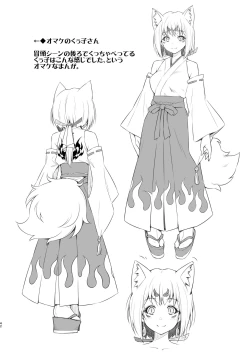 Page 41 of Osanajimi to Kitsune-sama