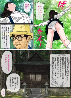 Page 11 of Yama de Deatta Shoujo