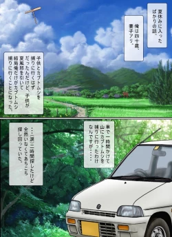 Page 3 of Yama de Deatta Shoujo