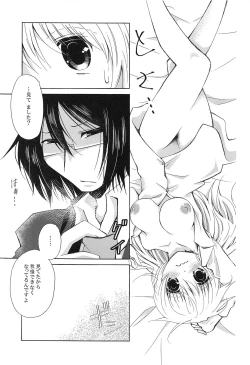 Page 16 of SamishigaLina-san