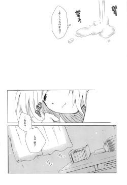 Page 33 of SamishigaLina-san