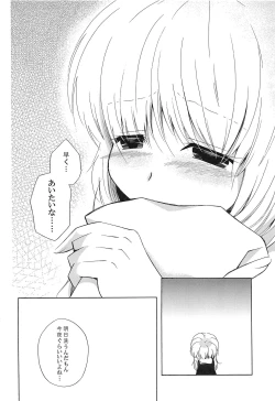 Page 7 of SamishigaLina-san