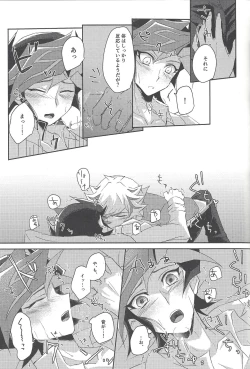 Page 22 of Yuusaku-kun wa Koi ga Shitai!