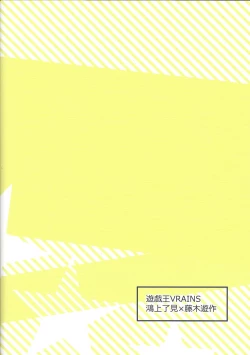 Page 38 of Yuusaku-kun wa Koi ga Shitai!