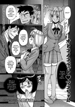 Page 1 of Otokonoko Pet♥Mako-chan