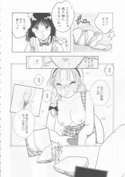 Page 18 of Ikenai Yubi Ikenai Karada