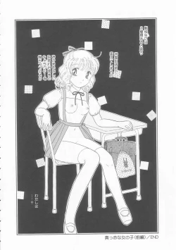 Page 36 of Ikenai Yubi Ikenai Karada