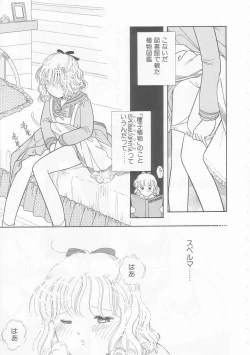 Page 57 of Ikenai Yubi Ikenai Karada