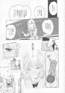 Page 81 of Ikenai Yubi Ikenai Karada