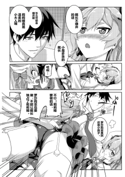 Page 10 of Valkyrie's dream