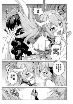 Page 15 of Valkyrie's dream